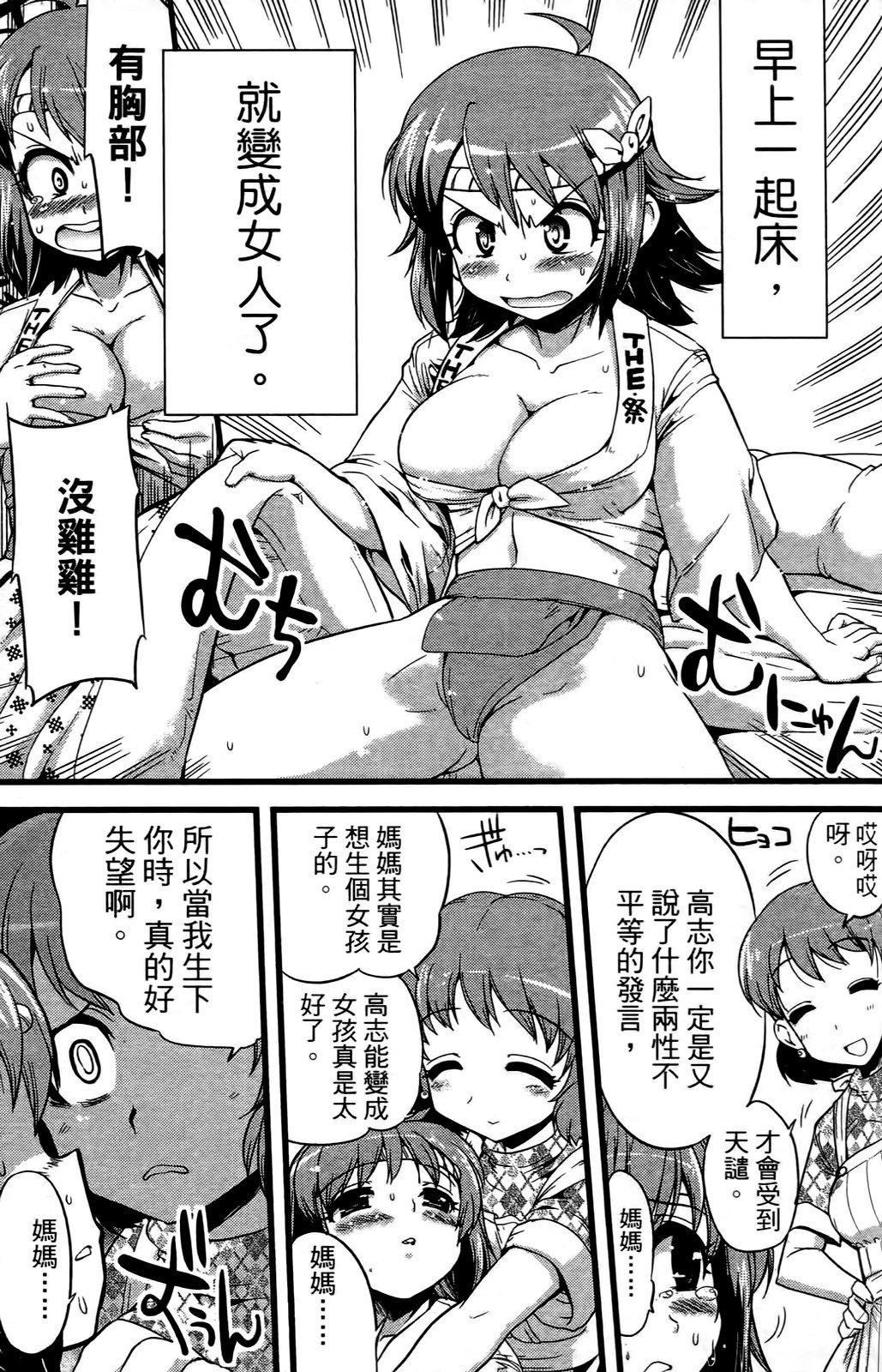 [おりもとみまな]性なる嘘つきおりもとみまな『チェンジH』短编集[おりもとみまな]性なる嘘つきおりもとみまな『チェンジH』短编集