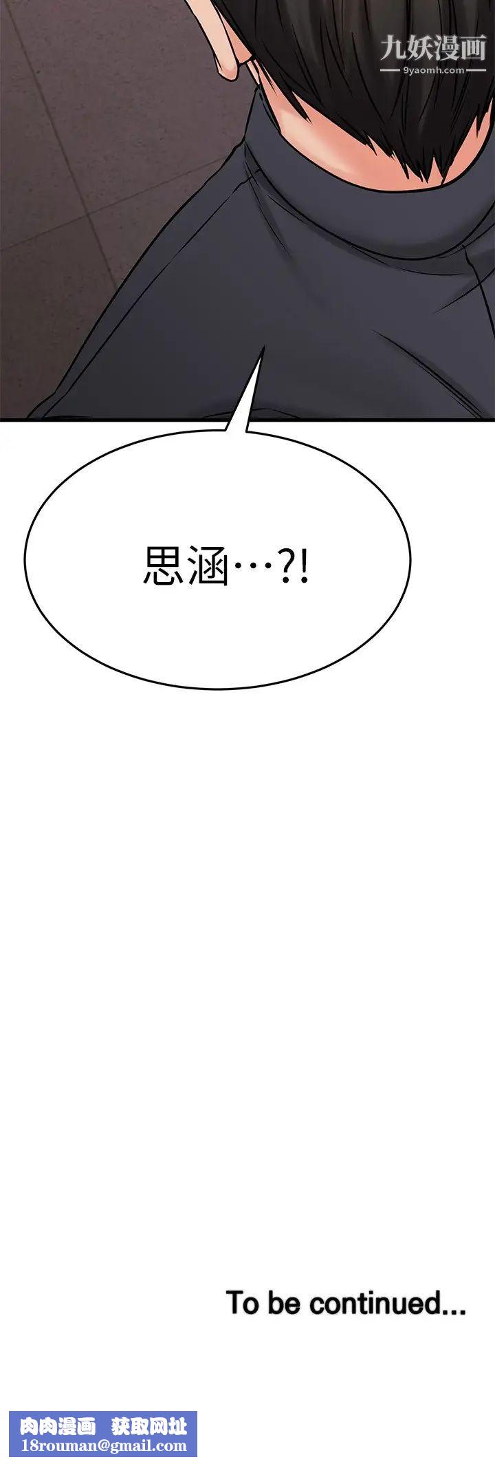 我的好友太超过!第42话-第一次就感受到高潮