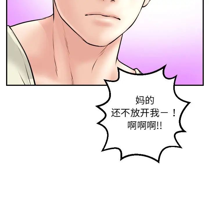 與學姐的那些事第48話