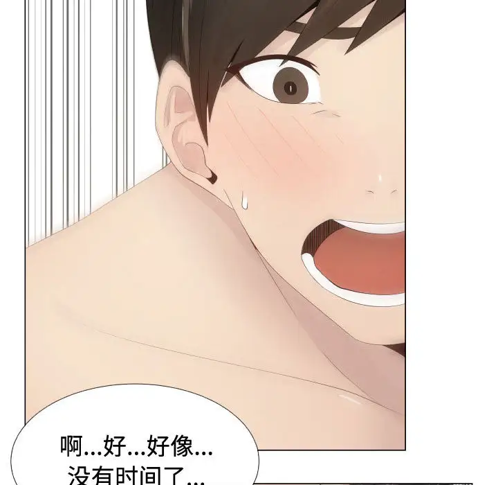 只为满足你第13话