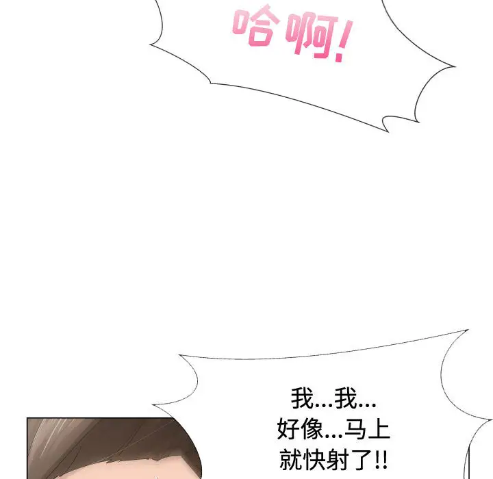 只为满足你第13话