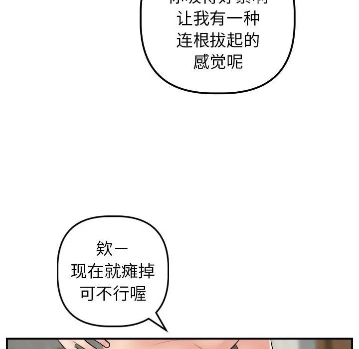 與學姐的那些事第48話