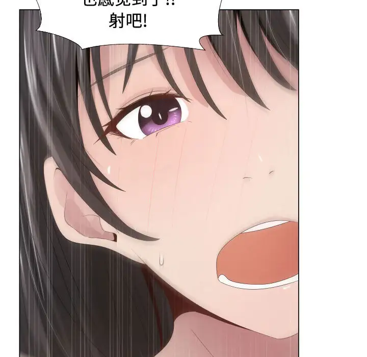 只为满足你第13话