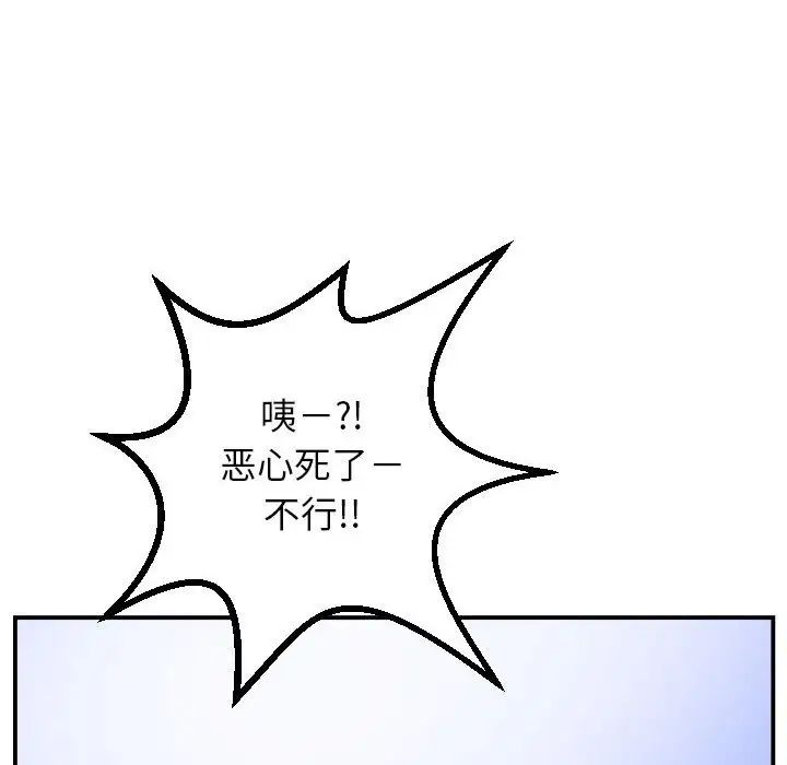 與學姐的那些事第48話