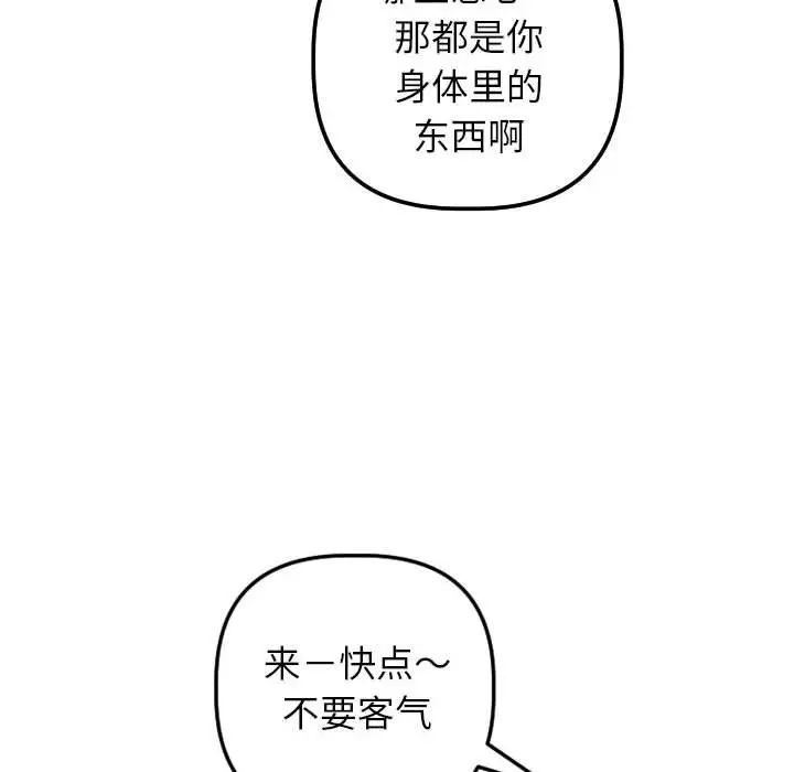 与学姐的那些事第48话