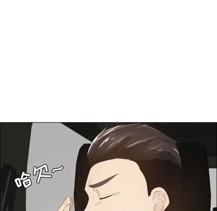 只为满足你第13话