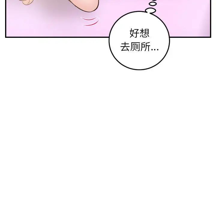 與學姐的那些事第48話