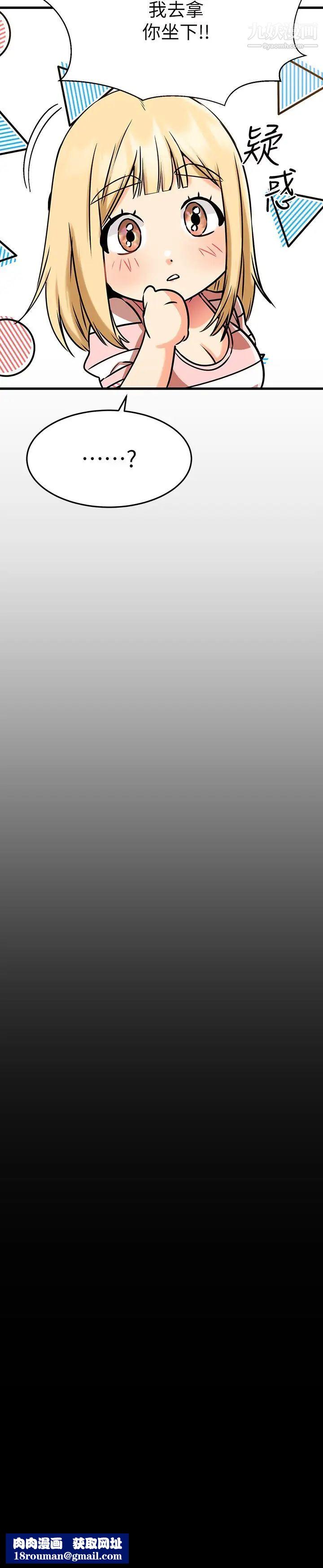 我的好友太超过!第43话-葛格，我帮你硬起来