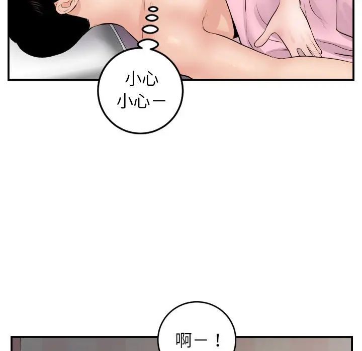 與學姐的那些事第48話