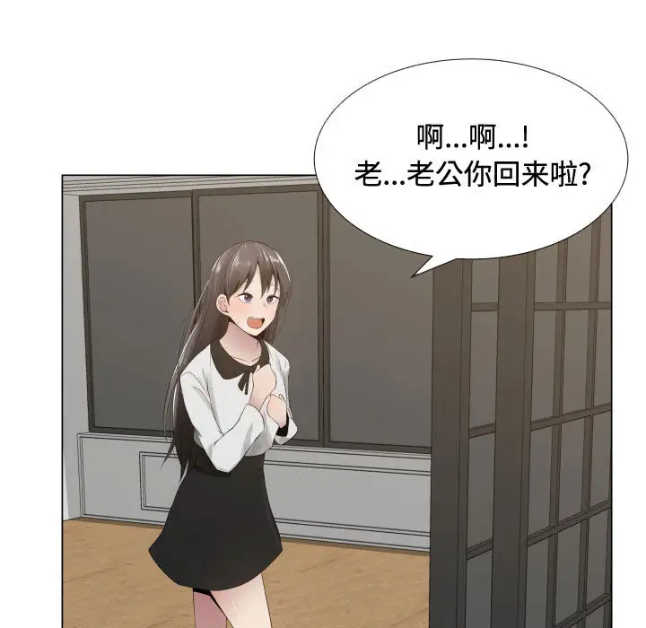 只为满足你第13话