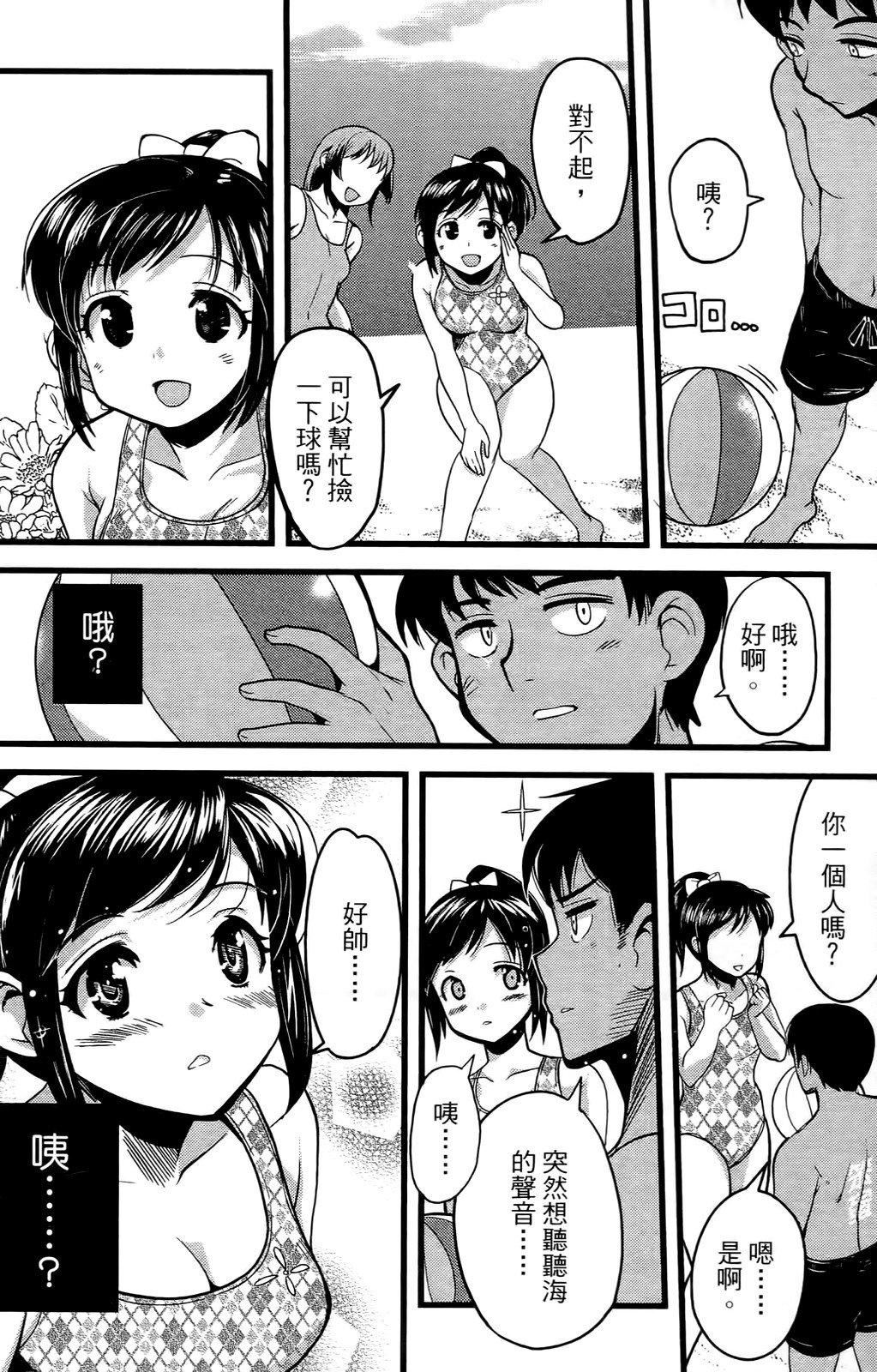 [おりもとみまな]性なる嘘つきおりもとみまな『チェンジH』短编集[おりもとみまな]性なる嘘つきおりもとみまな『チェンジH』短编集