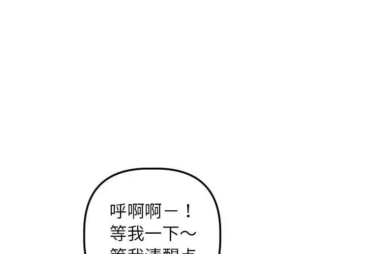 与学姐的那些事第49话