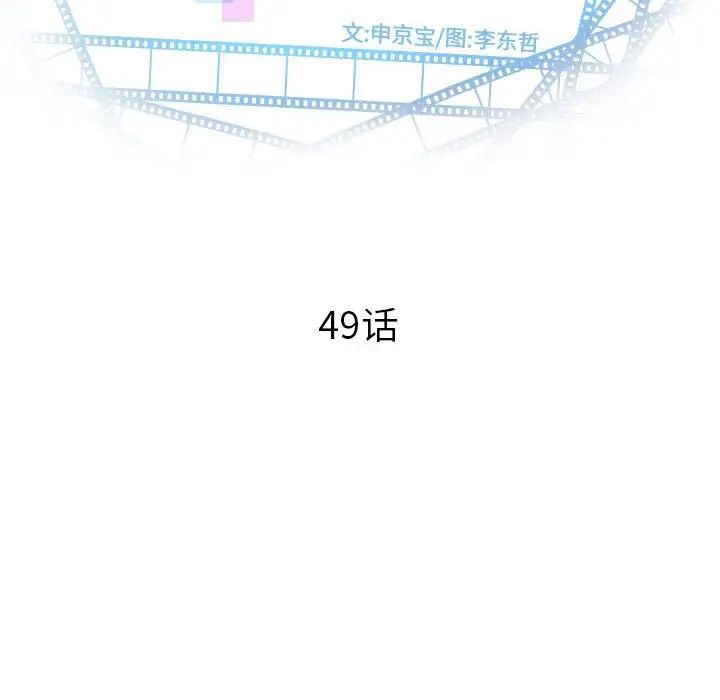 与学姐的那些事第49话