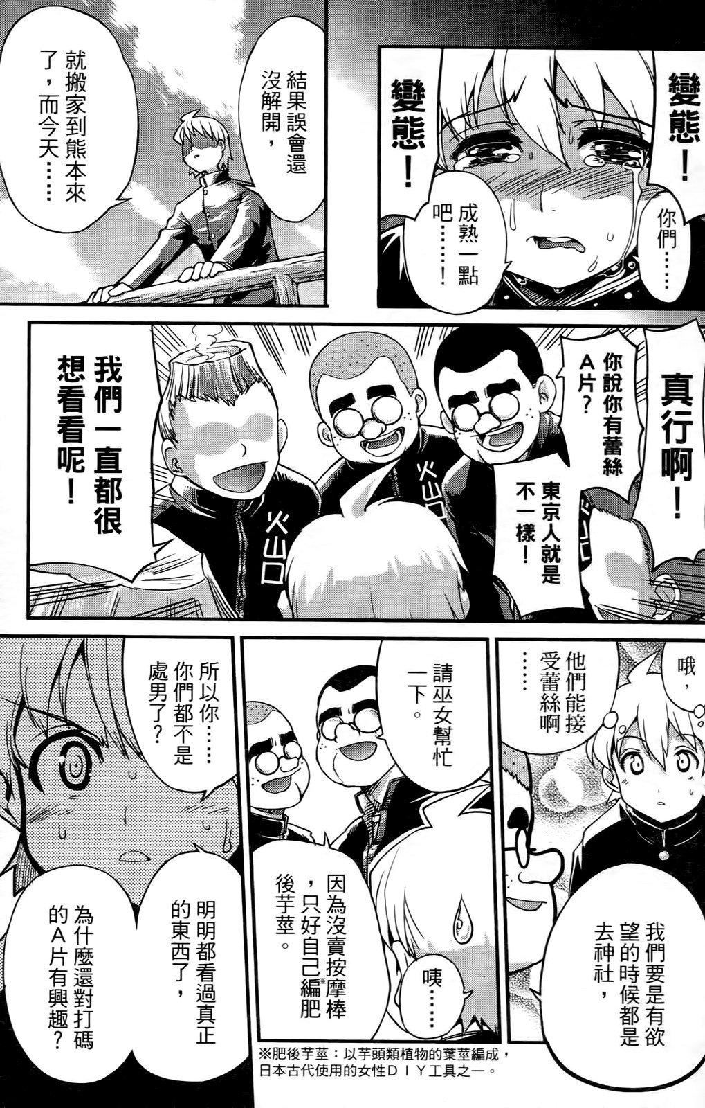 [おりもとみまな]性なる嘘つきおりもとみまな『チェンジH』短编集[おりもとみまな]性なる嘘つきおりもとみまな『チェンジH』短编集