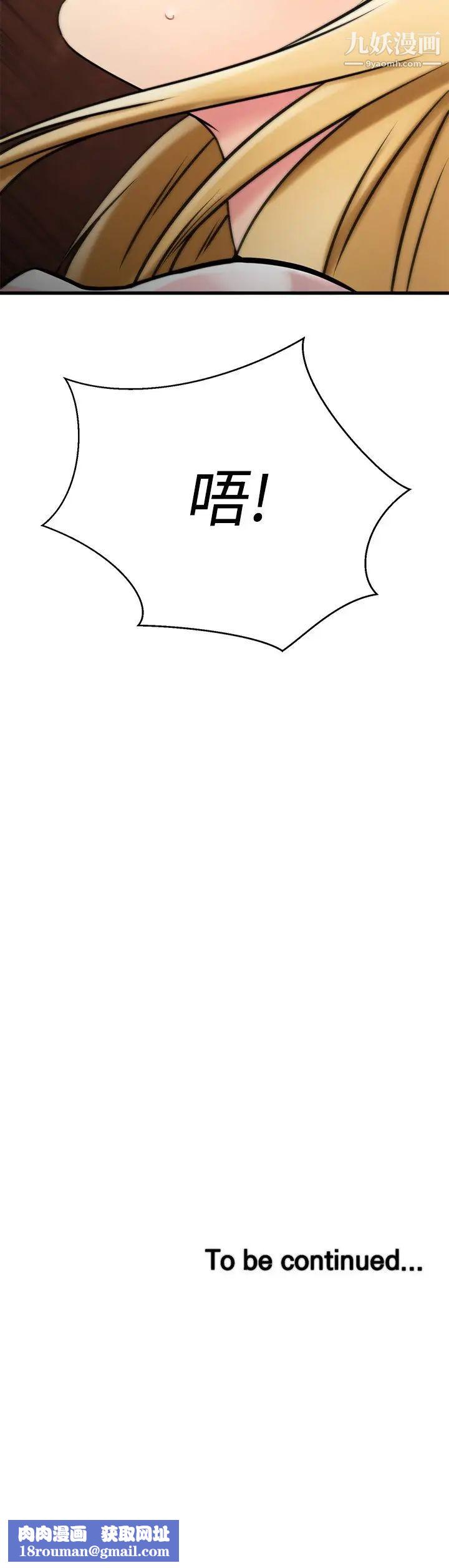 我的好友太超过!第43话-葛格，我帮你硬起来