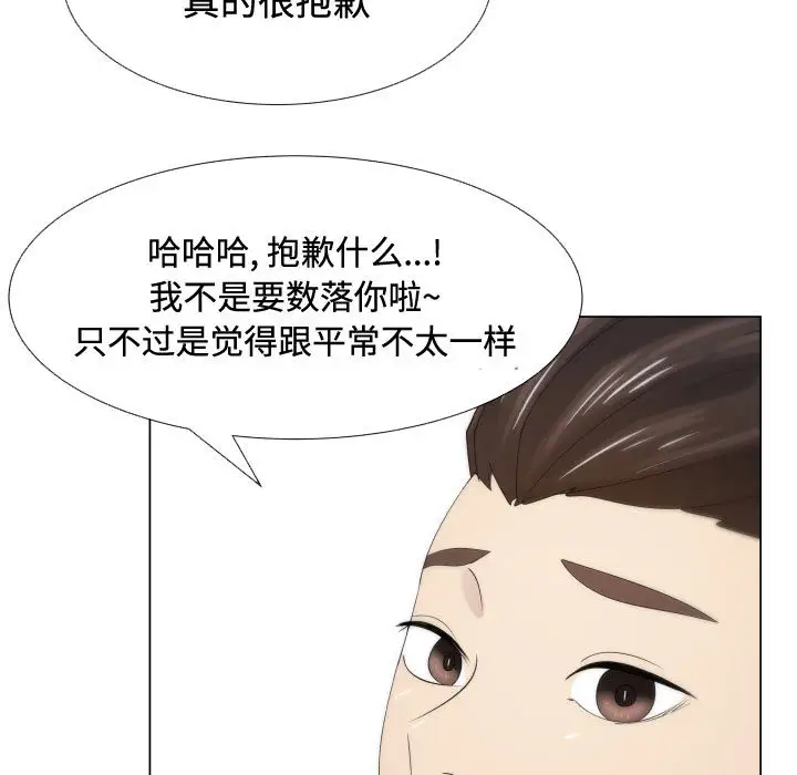 只为满足你第13话