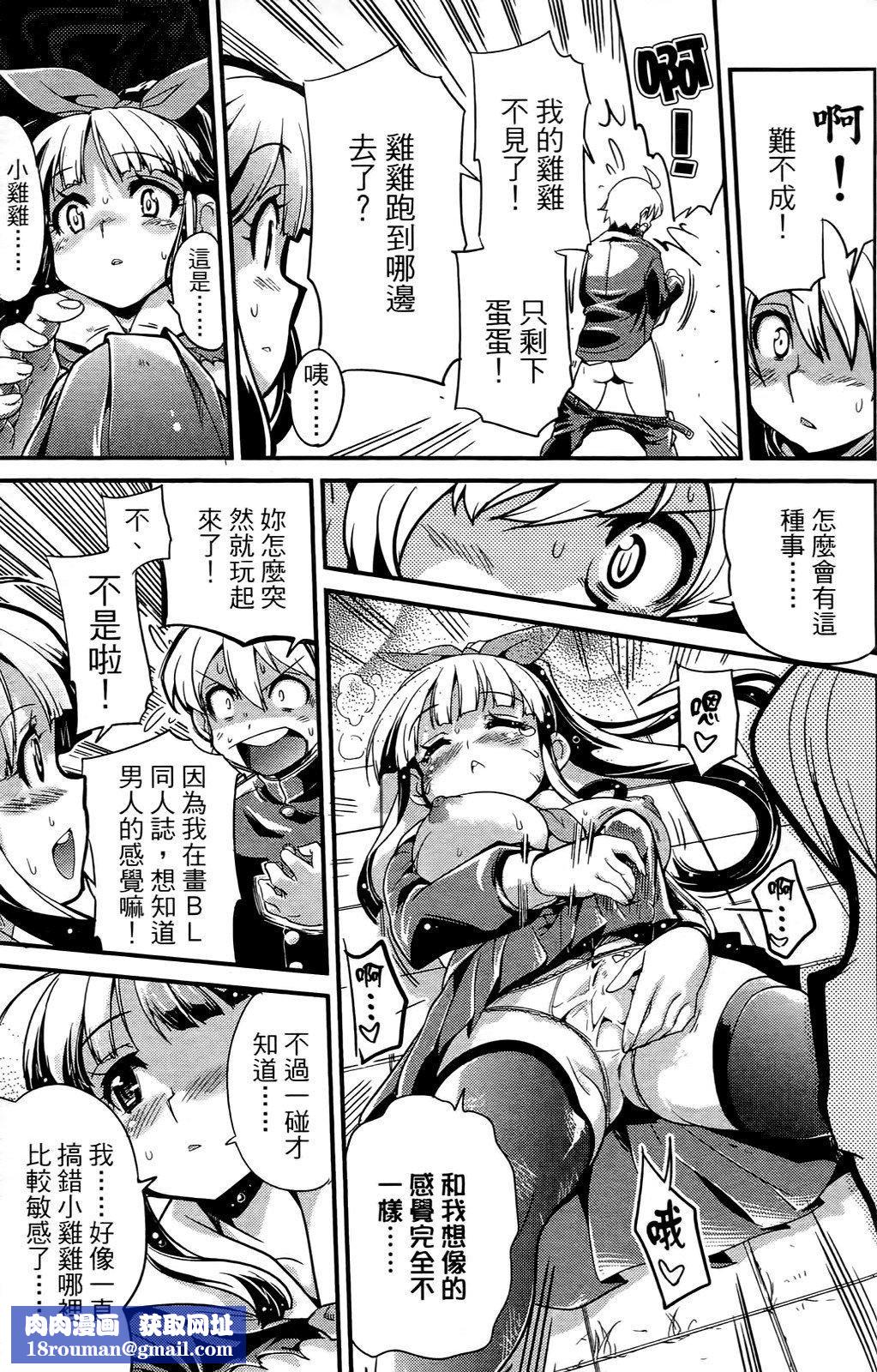 [おりもとみまな]性なる嘘つきおりもとみまな『チェンジH』短编集[おりもとみまな]性なる嘘つきおりもとみまな『チェンジH』短编集