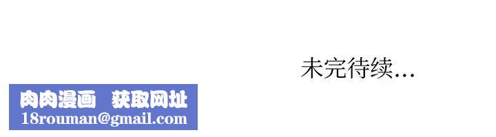 别叫我老师第23话