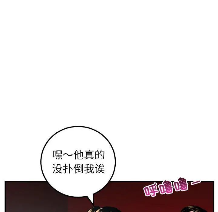 与学姐的那些事第49话