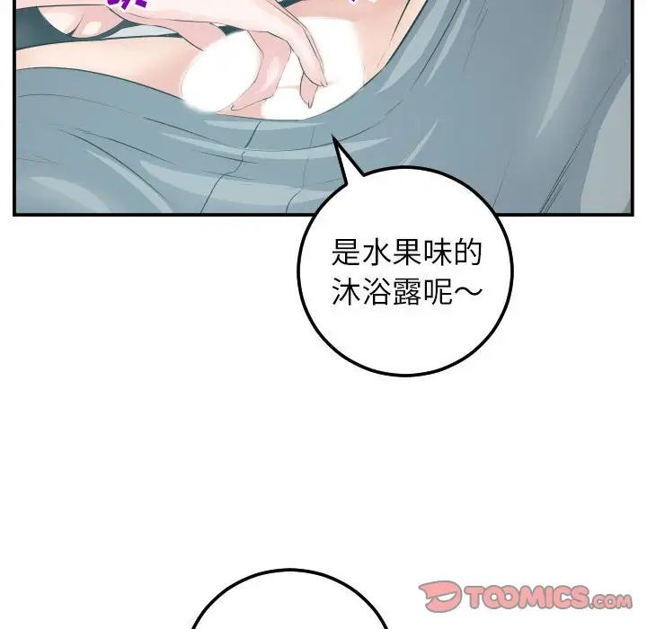 與學姐的那些事第49話