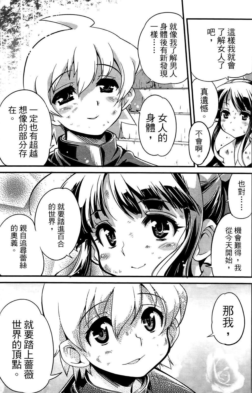 [おりもとみまな]性なる嘘つきおりもとみまな『チェンジH』短编集[おりもとみまな]性なる嘘つきおりもとみまな『チェンジH』短编集