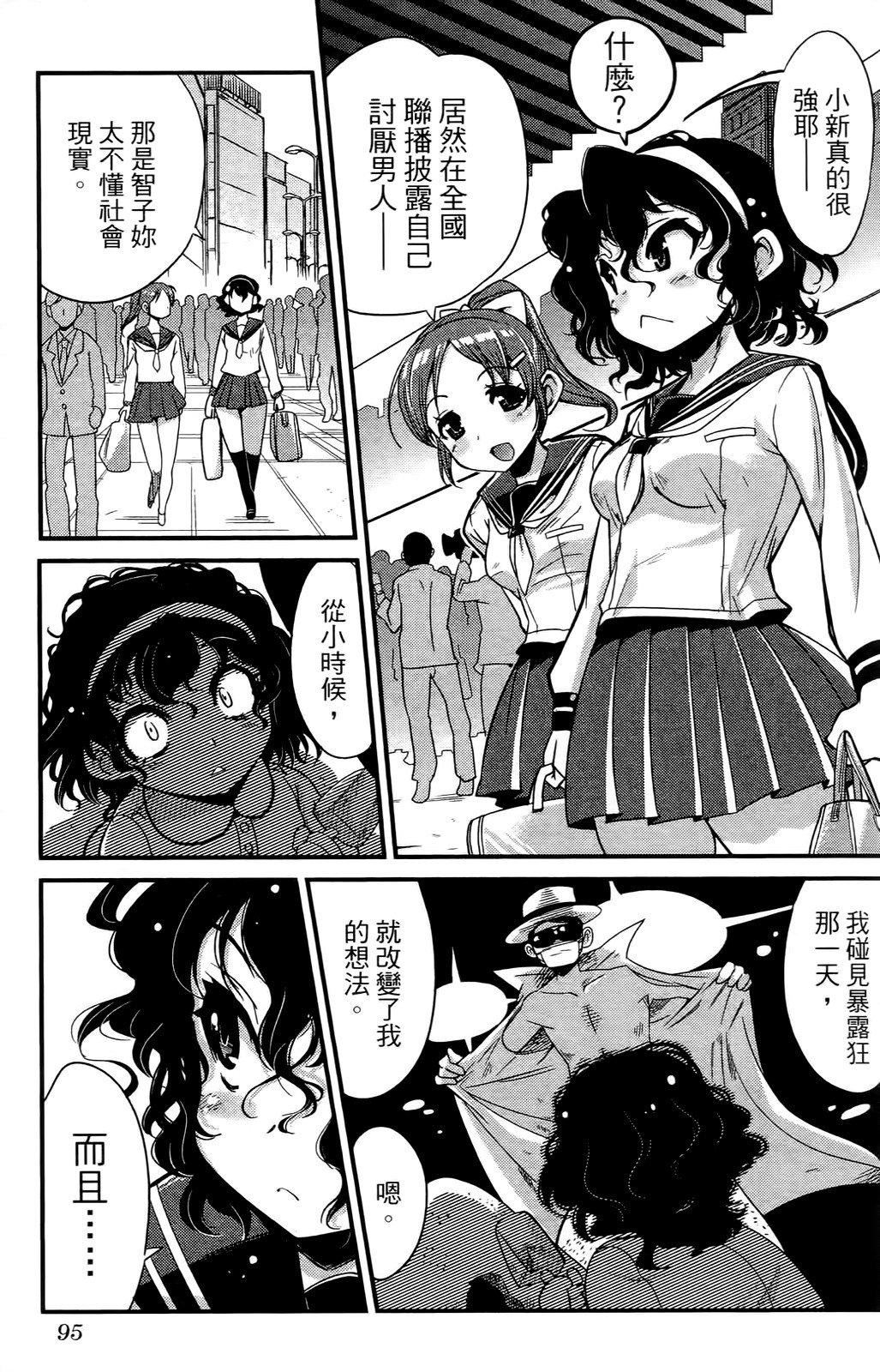 [おりもとみまな]性なる嘘つきおりもとみまな『チェンジH』短编集[おりもとみまな]性なる嘘つきおりもとみまな『チェンジH』短编集