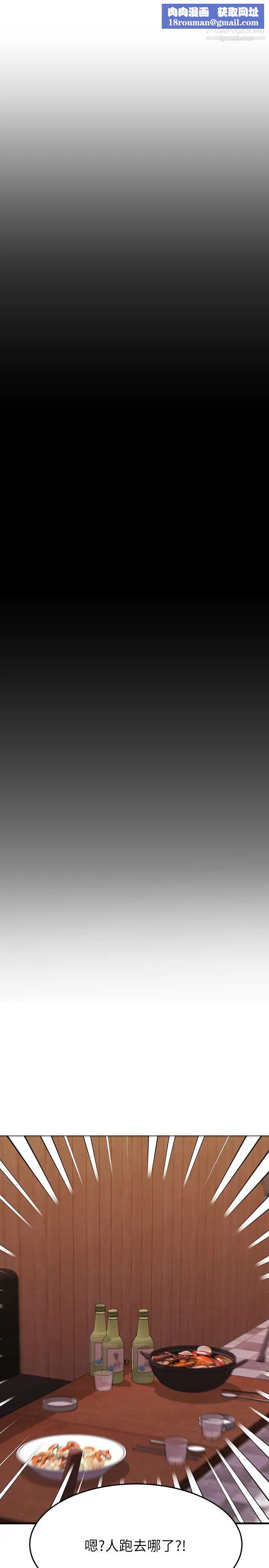 我的好友太超过!第44话-思涵的乳交服务