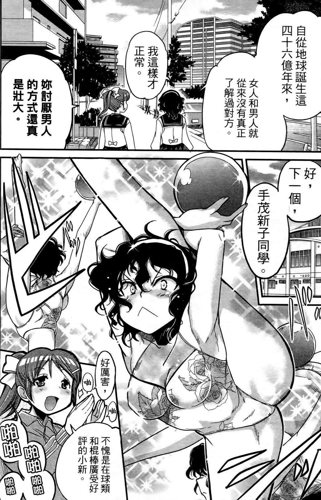 [おりもとみまな]性なる嘘つきおりもとみまな『チェンジH』短编集[おりもとみまな]性なる嘘つきおりもとみまな『チェンジH』短编集