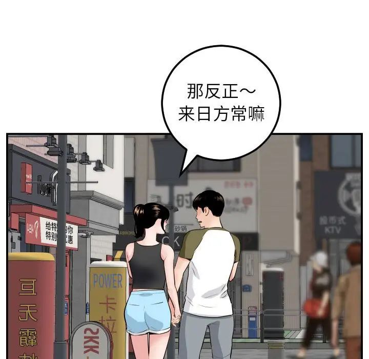 與學姐的那些事第49話