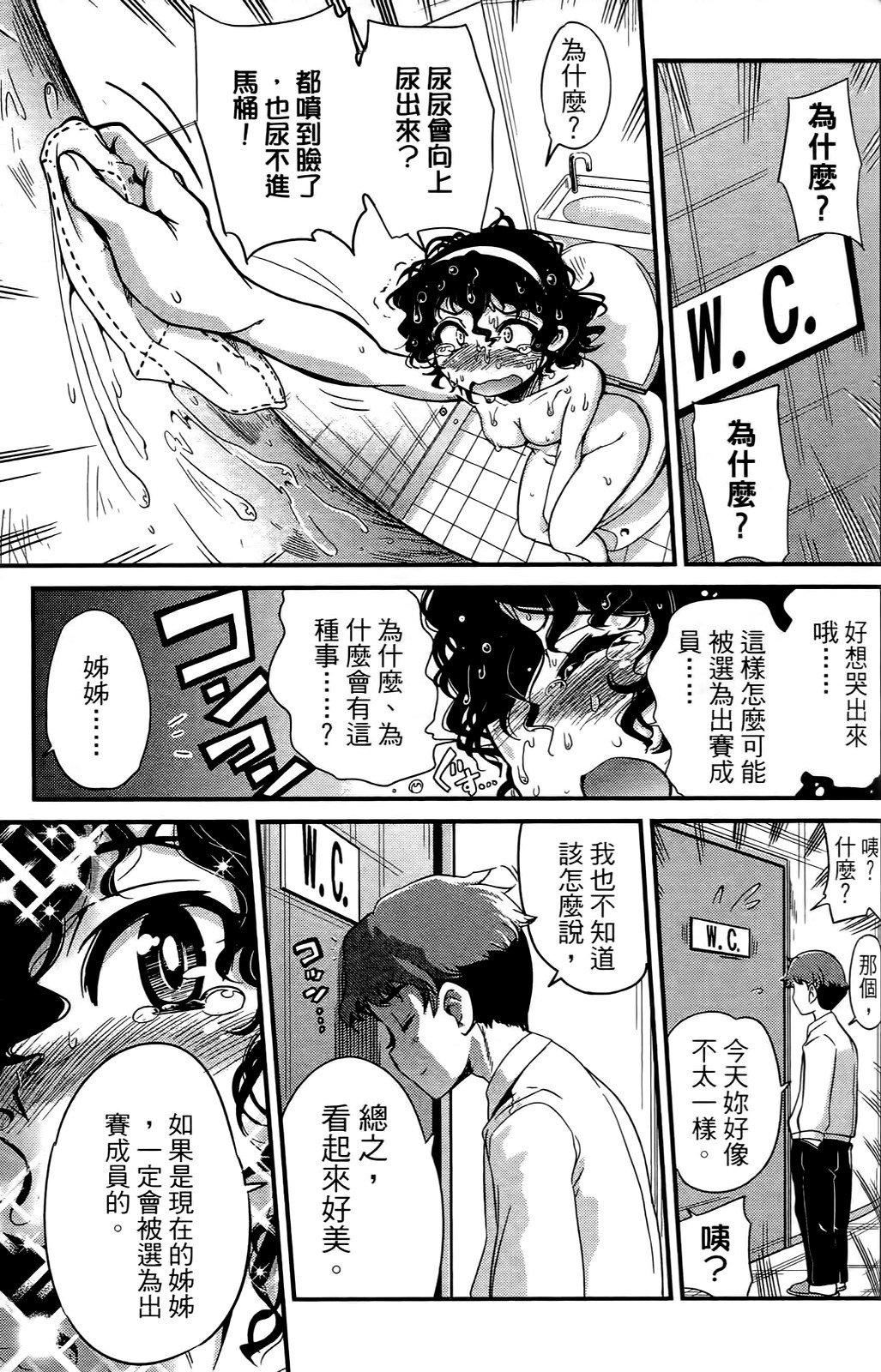 [おりもとみまな]性なる噓つきおりもとみまな『チェンジH』短編集[おりもとみまな]性なる噓つきおりもとみまな『チェンジH』短編集