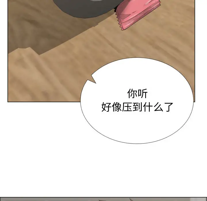 只为满足你第14话