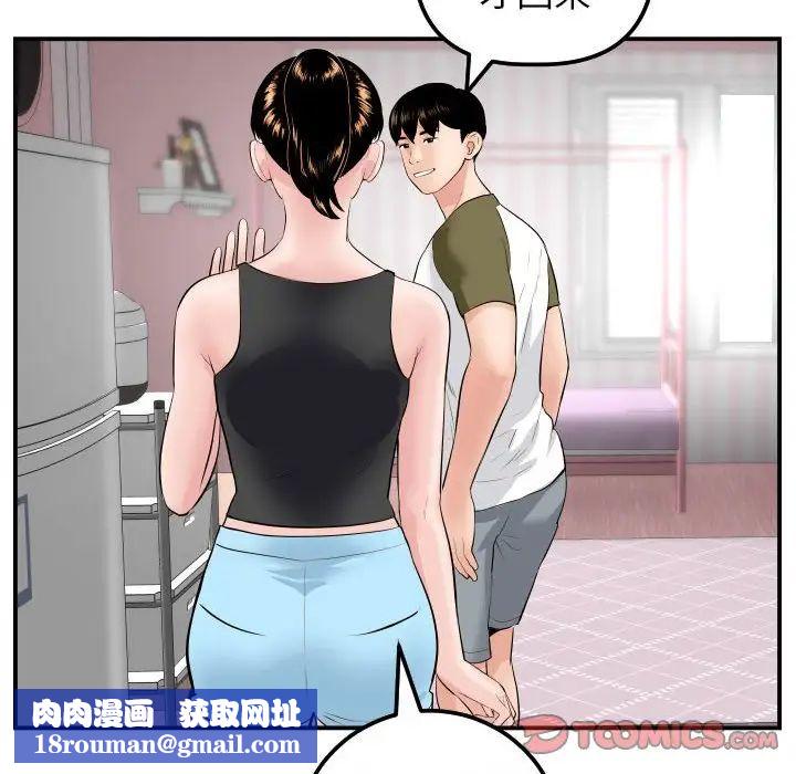 與學姐的那些事第49話