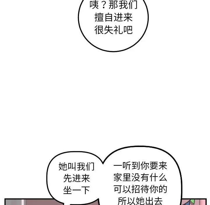 与学姐的那些事第49话