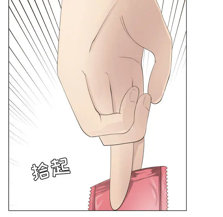 只为满足你第14话