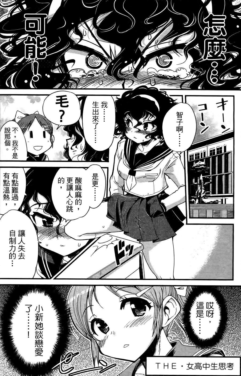 [おりもとみまな]性なる嘘つきおりもとみまな『チェンジH』短编集[おりもとみまな]性なる嘘つきおりもとみまな『チェンジH』短编集