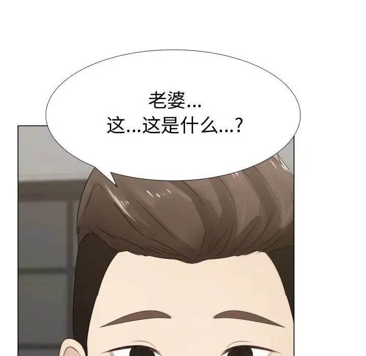 只为满足你第14话