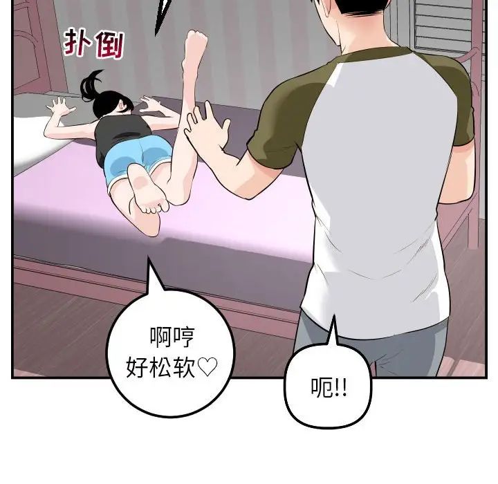 与学姐的那些事第49话