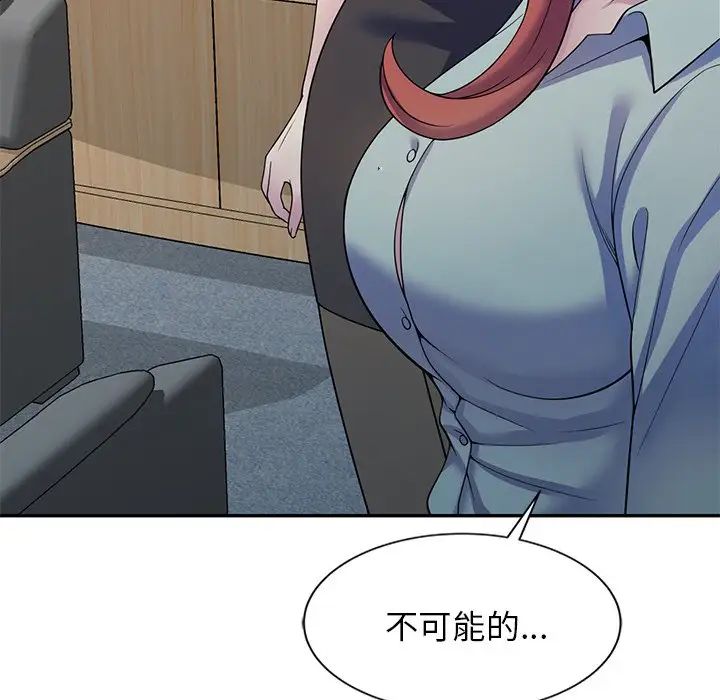 别叫我老师第24话