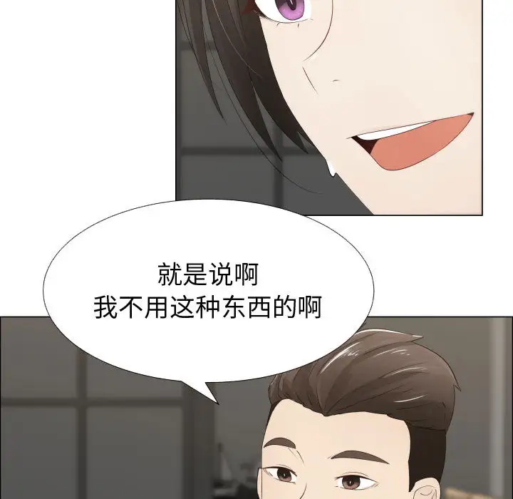 只为满足你第14话