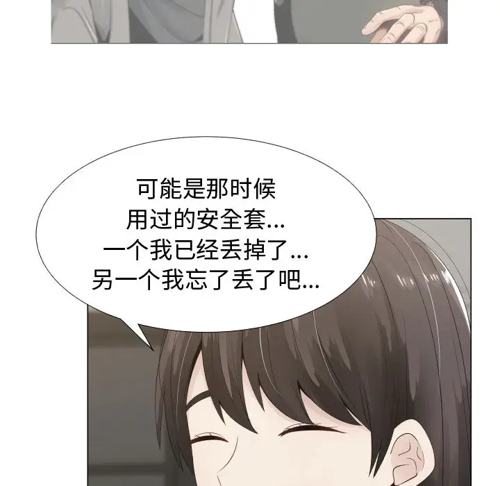 只为满足你第14话