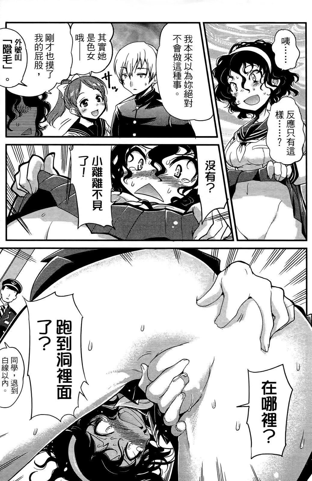 [おりもとみまな]性なる嘘つきおりもとみまな『チェンジH』短编集[おりもとみまな]性なる嘘つきおりもとみまな『チェンジH』短编集