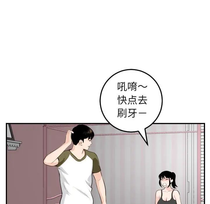 與學姐的那些事第49話