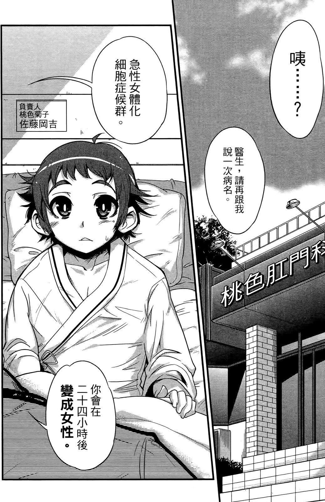 [おりもとみまな]性なる噓つきおりもとみまな『チェンジH』短編集[おりもとみまな]性なる噓つきおりもとみまな『チェンジH』短編集