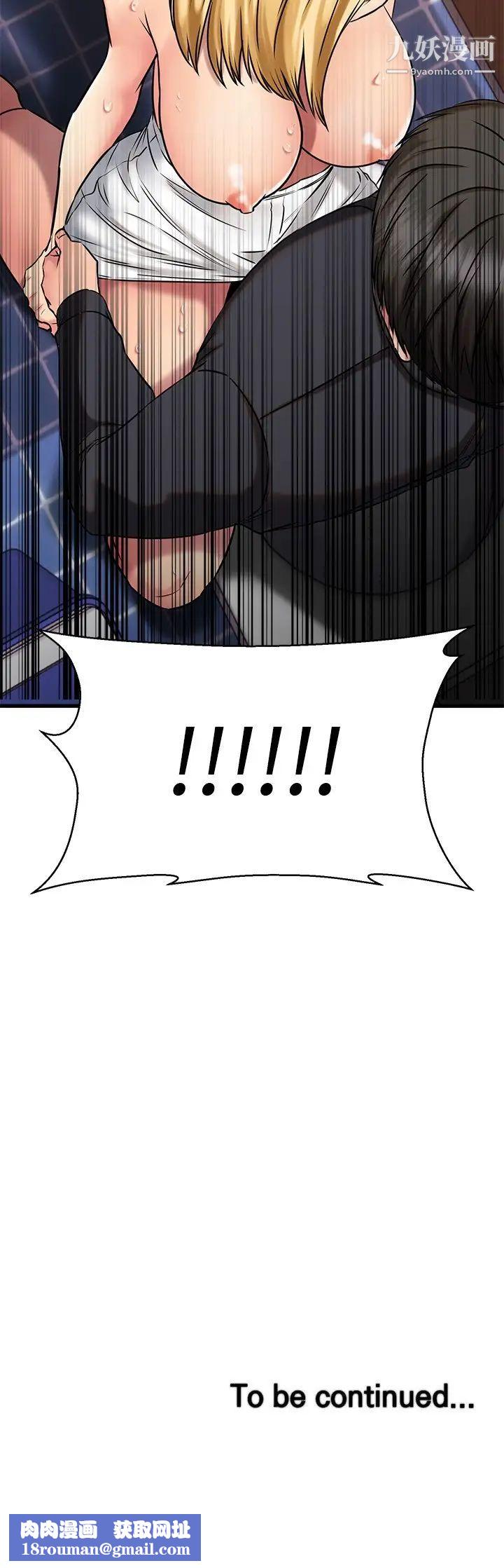 我的好友太超过!第44话-思涵的乳交服务