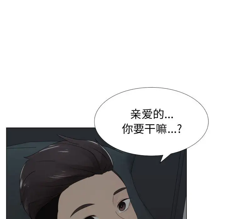 只为满足你第14话