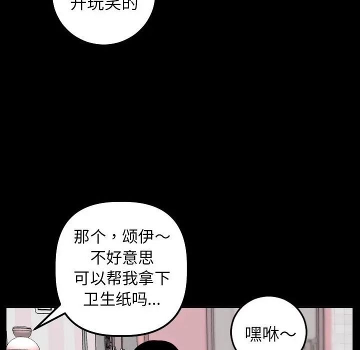 與學姐的那些事第49話