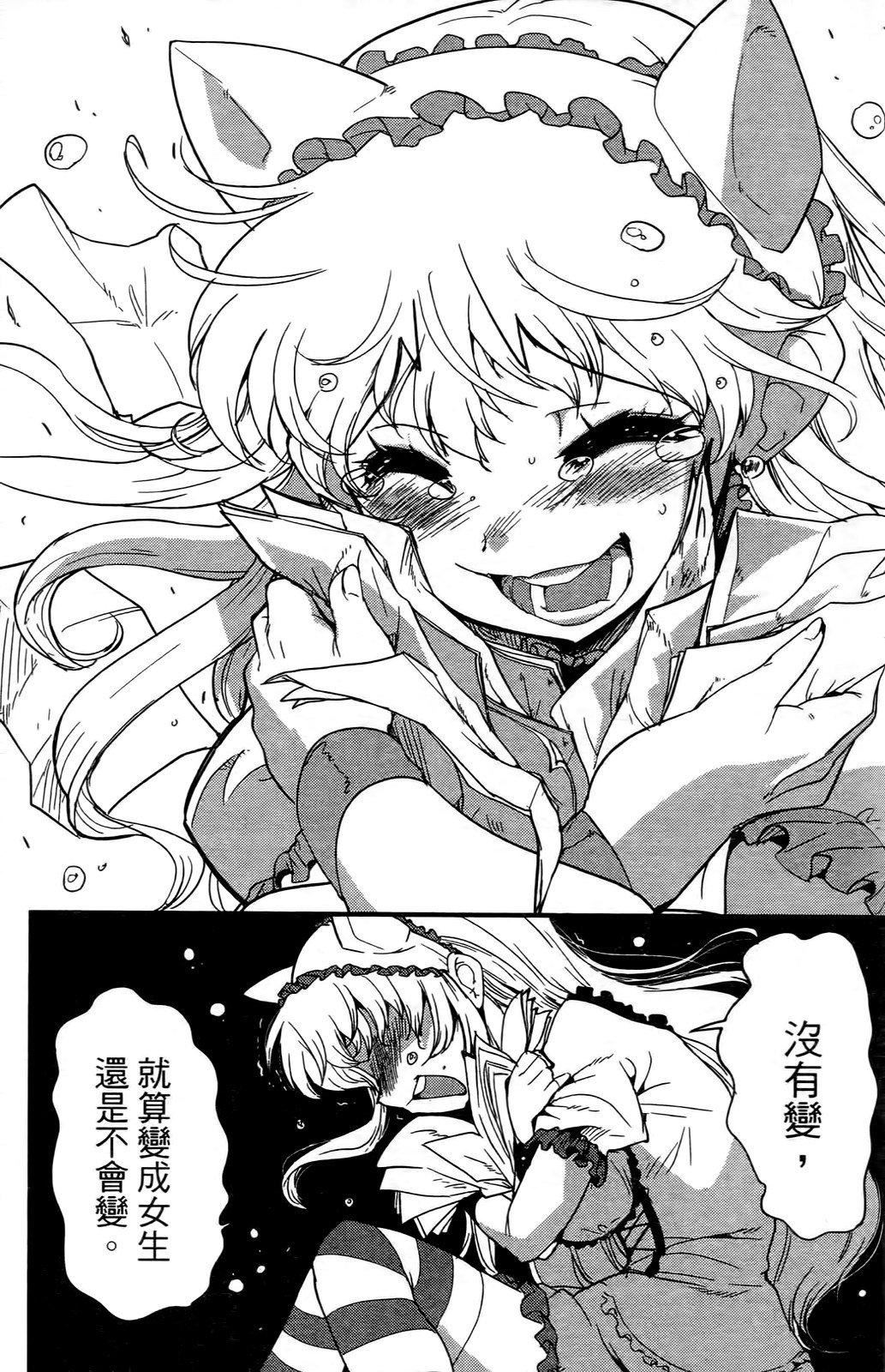 [おりもとみまな]性なる噓つきおりもとみまな『チェンジH』短編集[おりもとみまな]性なる噓つきおりもとみまな『チェンジH』短編集