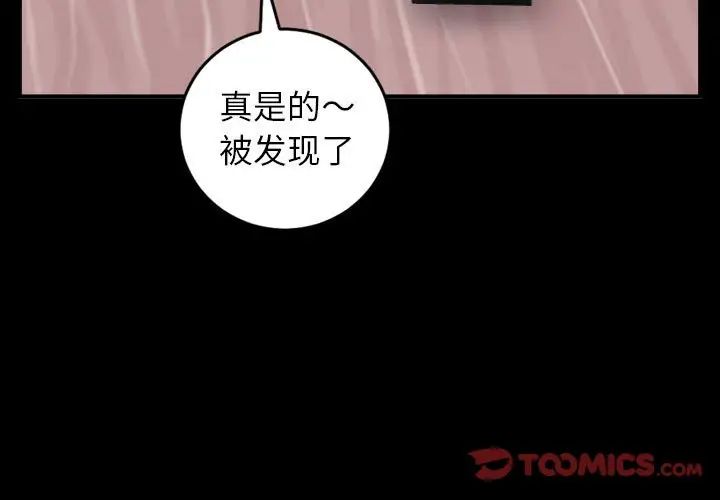 与学姐的那些事第50话