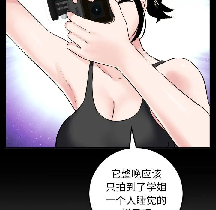 與學姐的那些事第50話