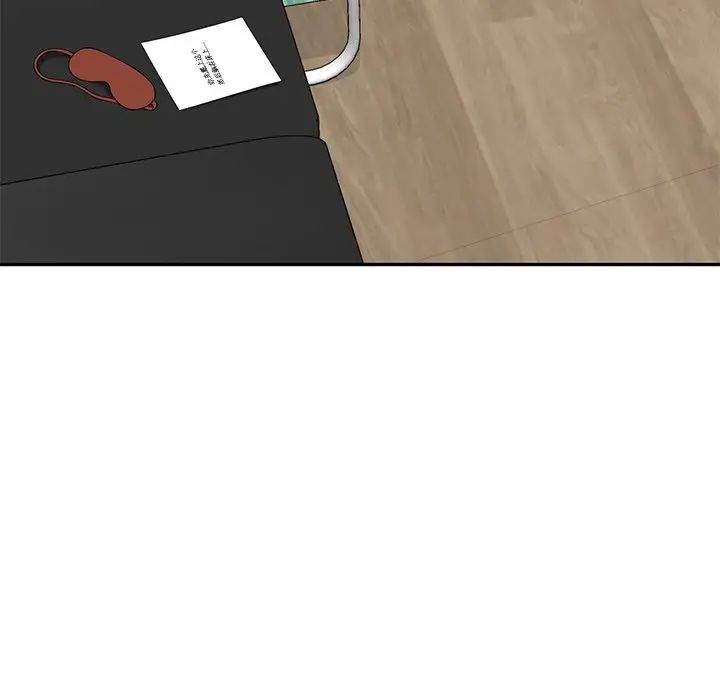 别叫我老师第24话